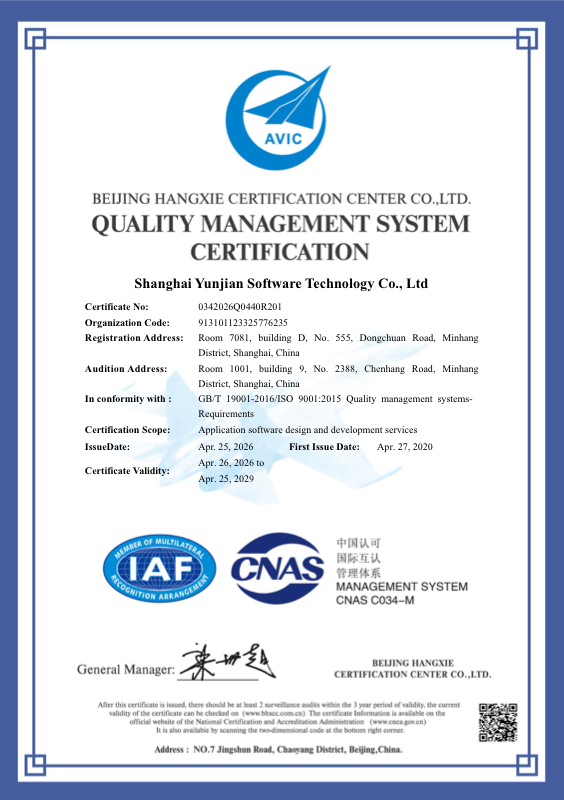 ISO 9001质量管理体系认证证书